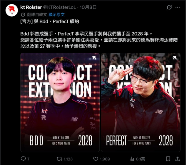 Raptor/Taeyoon/Kellin準備加入KT？ BFX緊急聲明否認
