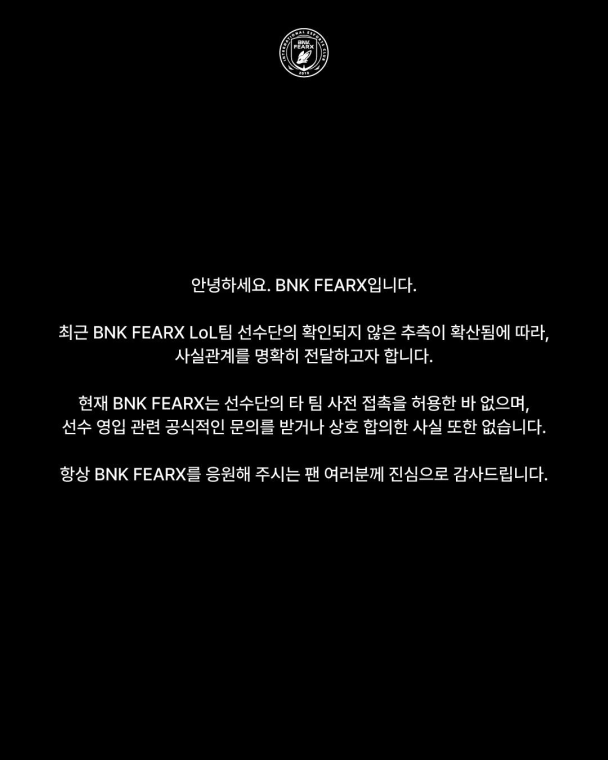 Raptor/Taeyoon/Kellin準備加入KT？ BFX緊急聲明否認
