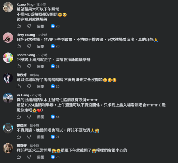 韓團演唱會接連遇到颱風假,粉絲要求主辦不要取消被罵爆