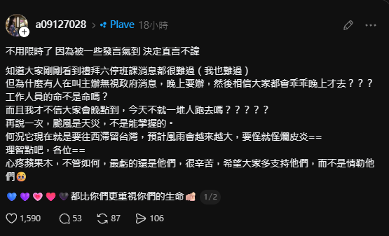 韓團演唱會接連遇到颱風假,粉絲要求主辦不要取消被罵爆