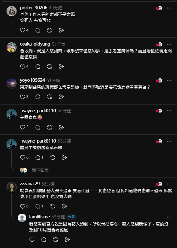 韓團演唱會接連遇到颱風假,粉絲要求主辦不要取消被罵爆