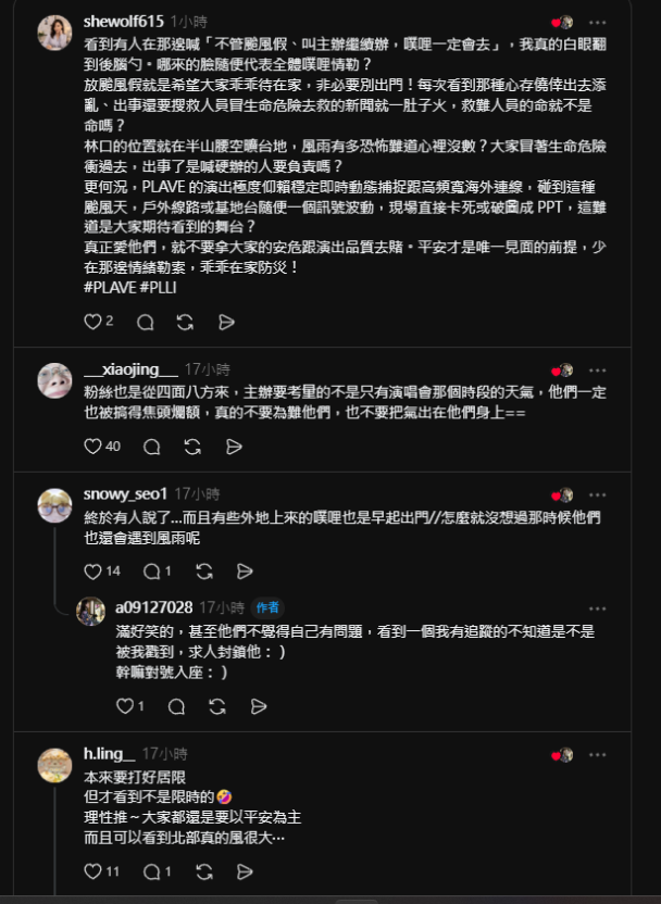 韓團演唱會接連遇到颱風假,粉絲要求主辦不要取消被罵爆