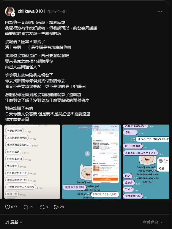 Youtuber傑克開吃疑似欠友人高額家具費,雙方互告上法院
