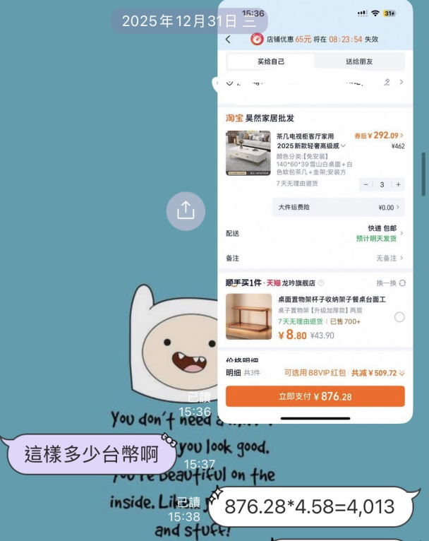 Youtuber傑克開吃疑似欠友人高額家具費,雙方互告上法院