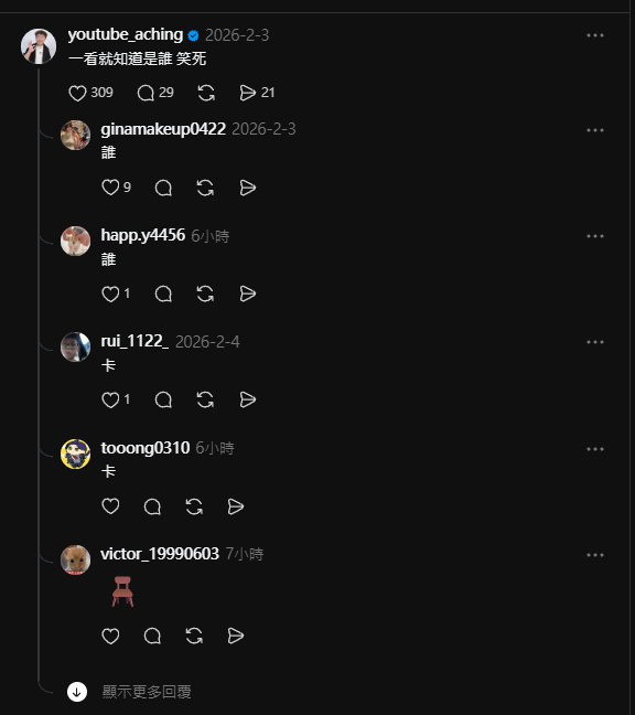 Youtuber傑克開吃疑似欠友人高額家具費,雙方互告上法院