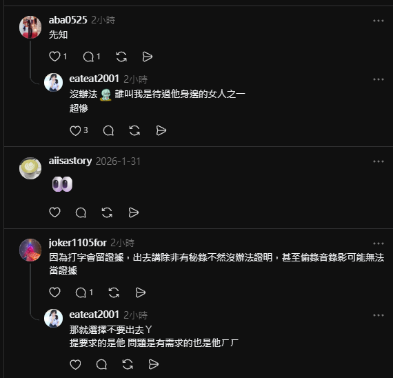 Youtuber傑克開吃疑似欠友人高額家具費,雙方互告上法院