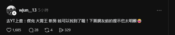 Youtuber傑克開吃疑似欠友人高額家具費,雙方互告上法院