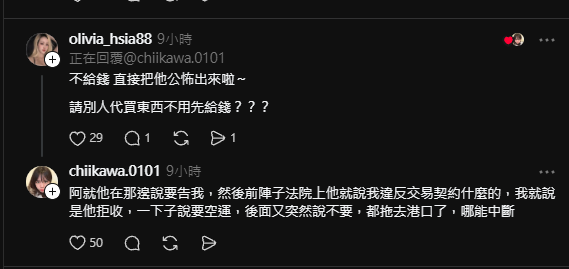 Youtuber傑克開吃疑似欠友人高額家具費,雙方互告上法院