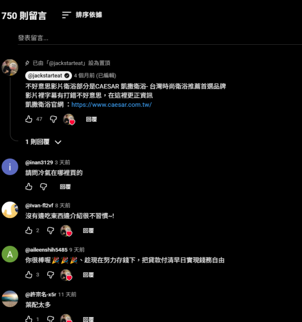 Youtuber傑克開吃疑似欠友人高額家具費,雙方互告上法院