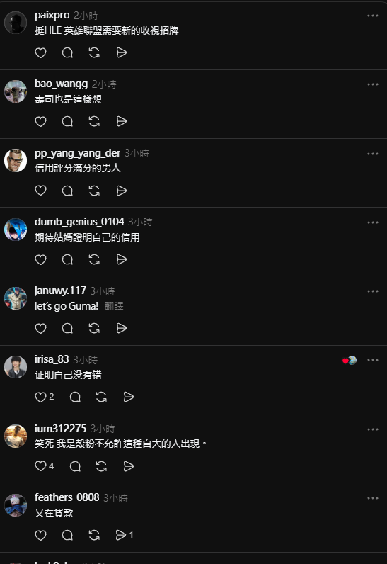 Gumyusi在預告片放話開啟新時代，成為奪冠熱門人選
