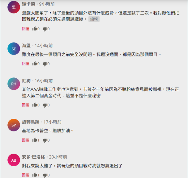 《鬼武者 Way of the Sword》小兵太被動、頭目一直重打?Capcom 回應玩家抱怨