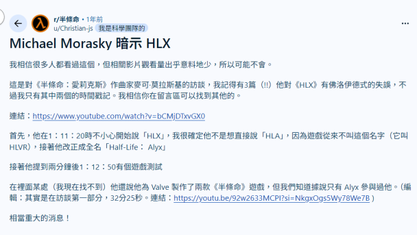 Valve 終於要數到三？《戰慄時空 3》傳聞代號「HLX」被當場講出來