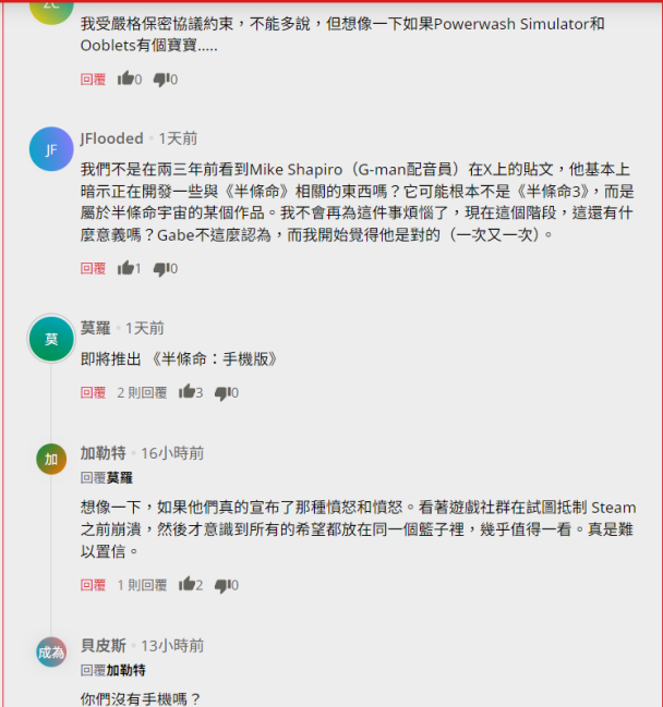 Valve 終於要數到三？《戰慄時空 3》傳聞代號「HLX」被當場講出來