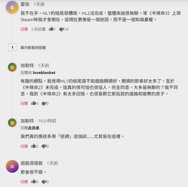 Valve 終於要數到三？《戰慄時空 3》傳聞代號「HLX」被當場講出來
