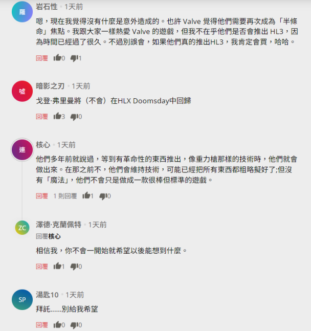 Valve 終於要數到三？《戰慄時空 3》傳聞代號「HLX」被當場講出來