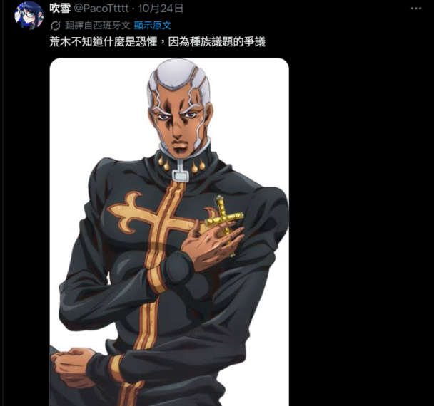 《怨恨屋本舖》作者曝少畫黑人原因：黑人反派被要求改成白人