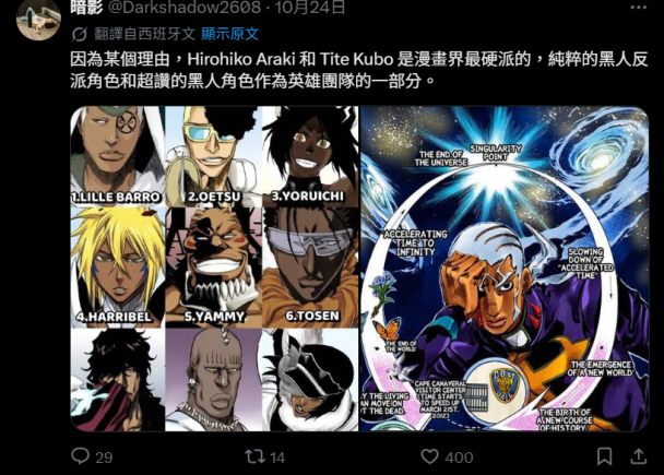 《怨恨屋本舖》作者曝少畫黑人原因：黑人反派被要求改成白人