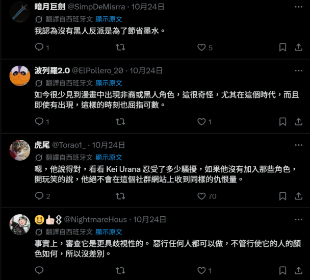 《怨恨屋本舖》作者曝少畫黑人原因：黑人反派被要求改成白人