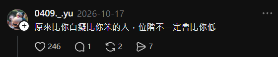 Threads：出社會後才知道的人情世故