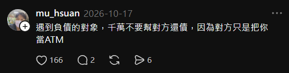 Threads：出社會後才知道的人情世故