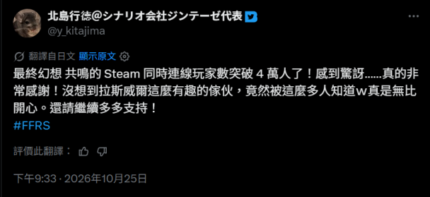 像素風+回合制就是香?《FF RESONANCE》Steam 好評率達 97%