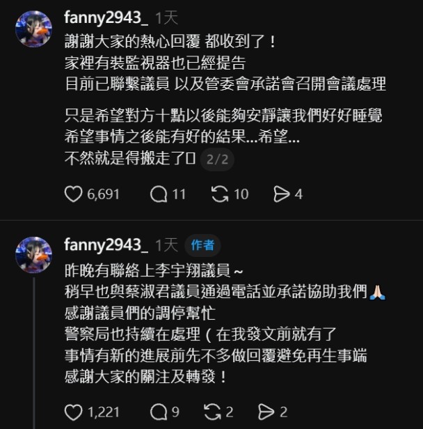 統神前員工 力欣 遇到8+9惡鄰居 po文求助