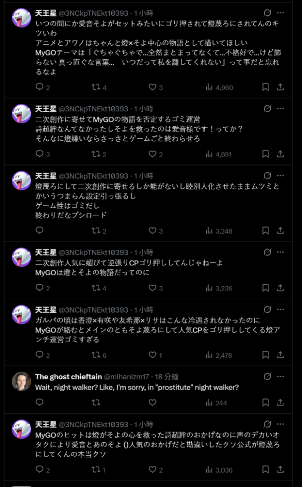 萬聖節活動MyGO!!!!!五人唯獨沒有高松燈?? 日本燈粉狂罵運營是燈黑 垃圾 硬推愛爽