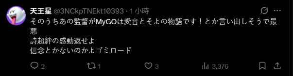 萬聖節活動MyGO!!!!!五人唯獨沒有高松燈?? 日本燈粉狂罵運營是燈黑 垃圾 硬推愛爽