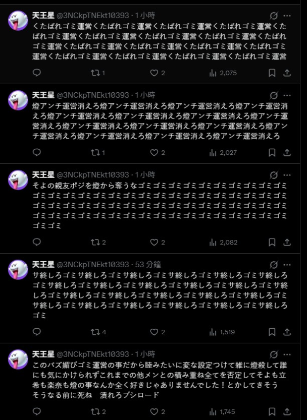 萬聖節活動MyGO!!!!!五人唯獨沒有高松燈?? 日本燈粉狂罵運營是燈黑 垃圾 硬推愛爽