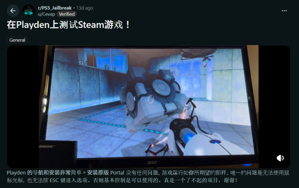 主機大戰最後是 G 胖贏?玩家成功用 PS5 跑 Steam 遊戲