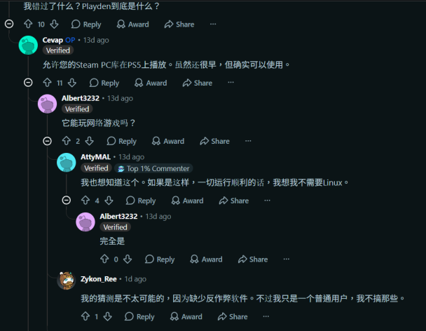 主機大戰最後是 G 胖贏?玩家成功用 PS5 跑 Steam 遊戲