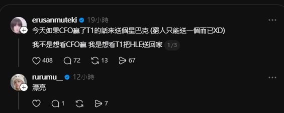 實況主鹿鹿沐又出事...脆上四處惹上T1、HLE粉絲