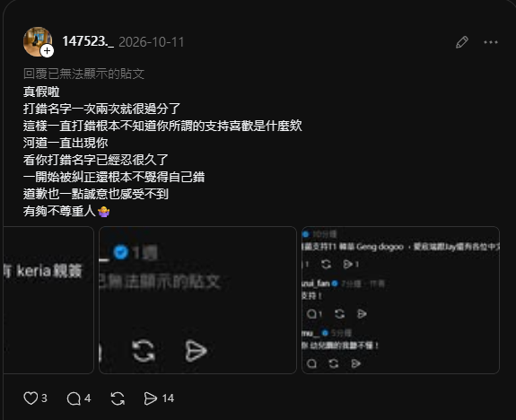實況主鹿鹿沐又出事...脆上四處惹上T1、HLE粉絲