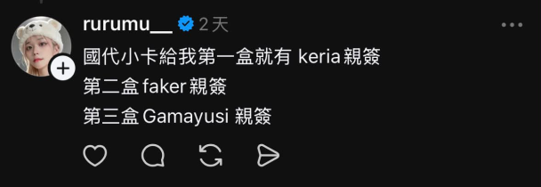 實況主鹿鹿沐又出事...脆上四處惹上T1、HLE粉絲