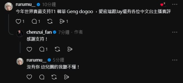 實況主鹿鹿沐又出事...脆上四處惹上T1、HLE粉絲