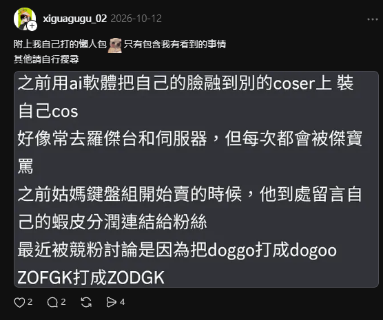 實況主鹿鹿沐又出事...脆上四處惹上T1、HLE粉絲