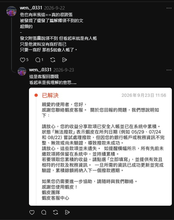 實況主鹿鹿沐又出事...脆上四處惹上T1、HLE粉絲