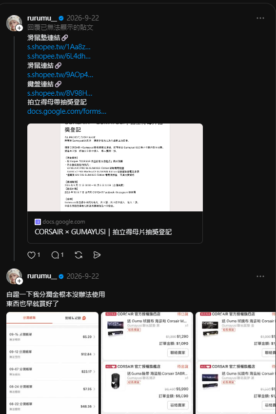 實況主鹿鹿沐又出事...脆上四處惹上T1、HLE粉絲