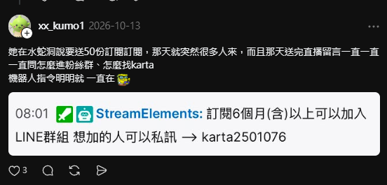 實況主鹿鹿沐又出事...脆上四處惹上T1、HLE粉絲