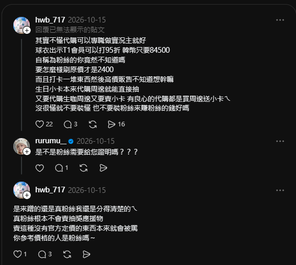 實況主鹿鹿沐又出事...脆上四處惹上T1、HLE粉絲