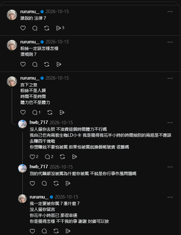 實況主鹿鹿沐又出事...脆上四處惹上T1、HLE粉絲