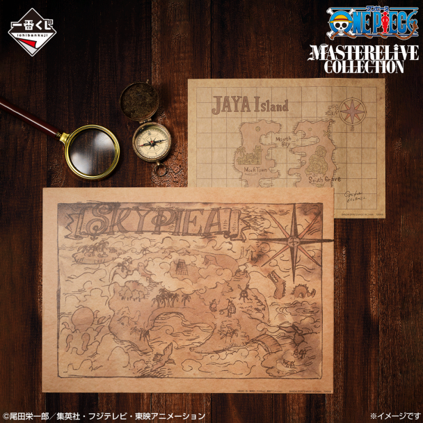 一番賞《航海王「響徹天空的島嶼歌聲」》全賞品公開!10 月 29 日 日本正式開抽