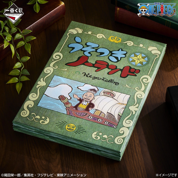 一番賞《航海王「響徹天空的島嶼歌聲」》全賞品公開!10 月 29 日 日本正式開抽