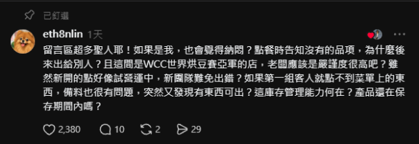 餐點缺貨卻送給別人？ 台中咖啡廳試營運首日出包掀起論戰