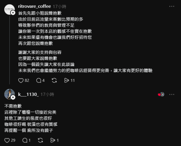 餐點缺貨卻送給別人？ 台中咖啡廳試營運首日出包掀起論戰