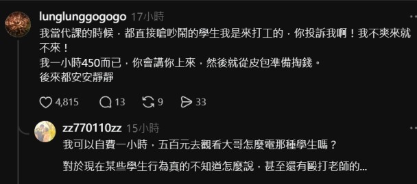 當你逼走班導後… 一定不會料到 之後來的各個都是更狠的角色