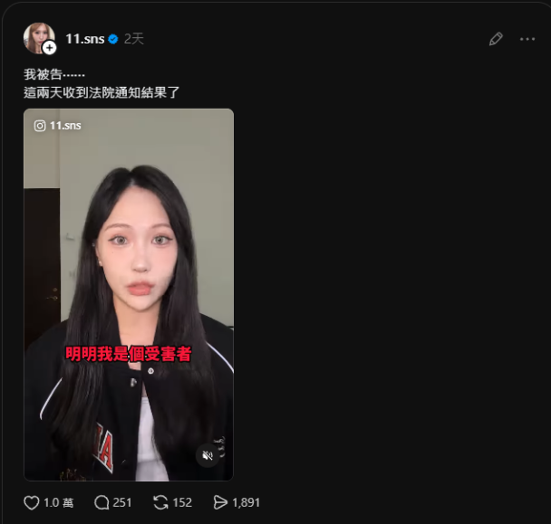 Joeman前女友蕭伊又來爆料... 網友:來收割團購流量了