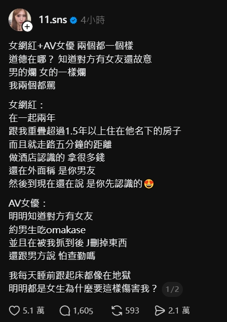 Joeman前女友蕭伊又來爆料... 網友:來收割團購流量了