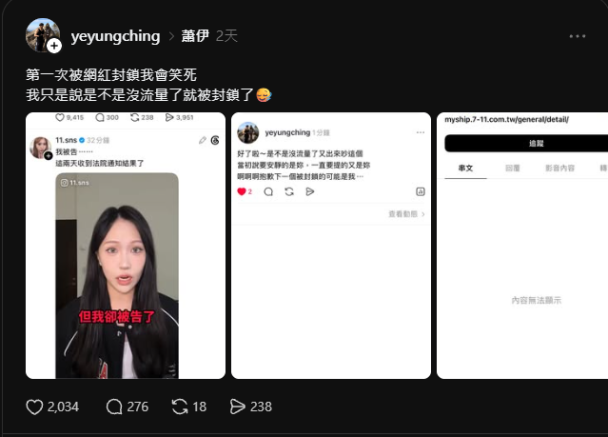 Joeman前女友蕭伊又來爆料... 網友:來收割團購流量了