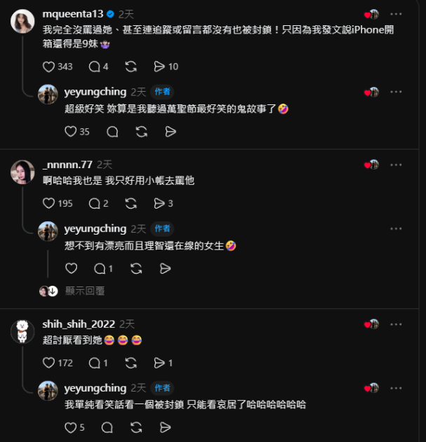 Joeman前女友蕭伊又來爆料... 網友:來收割團購流量了